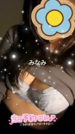 みなみ