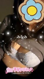みなみ