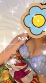 みなみ