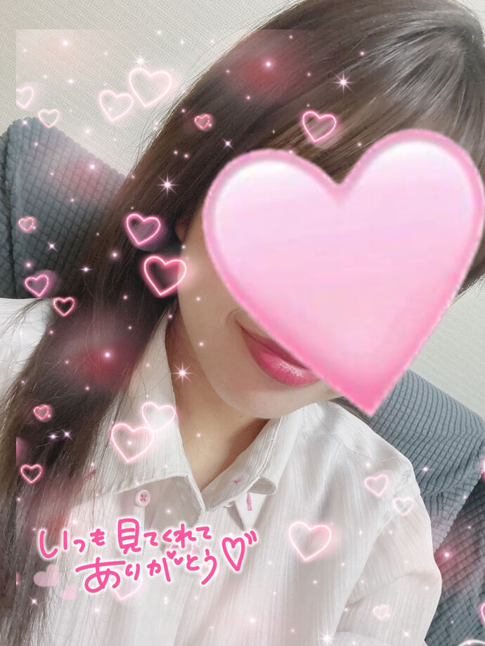 おれい＆出勤♡