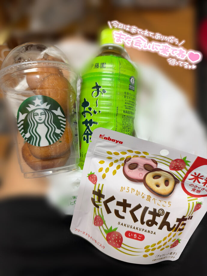 おれい♡