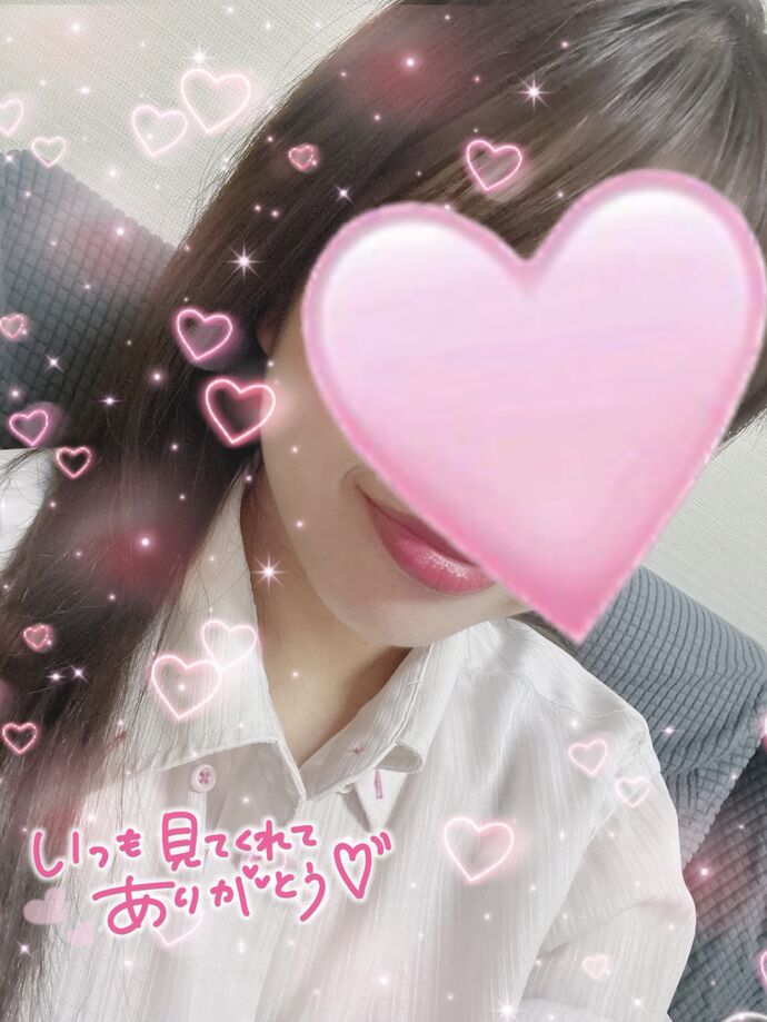 おれい♡