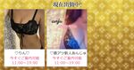 洗体60分¥8,500でのご案内