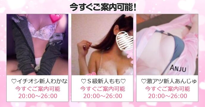 待ち時間なしのご案内です