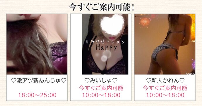 本日激アツエステティシャン出勤中
