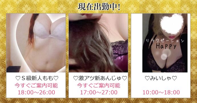 本日激アツエステティシャン出勤中