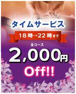 40分￥5,000～…