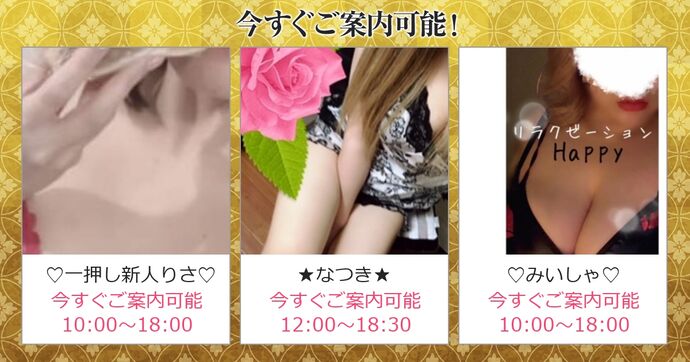 18時迄タイムサービス、最大￥２５００円引き、洗体60分￥8,500でのご案内