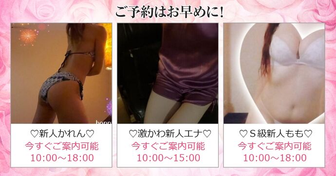 本日激アツエステティシャン出勤中