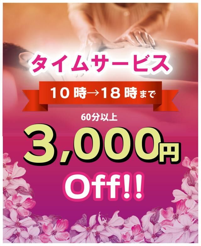 40分￥5,000～のご案内
