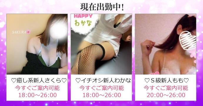 激アツエステティシャン出勤中