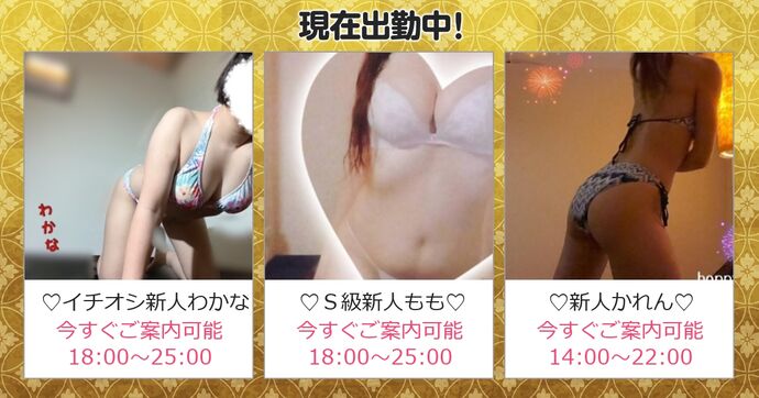 本日激アツエステティシャン出勤中