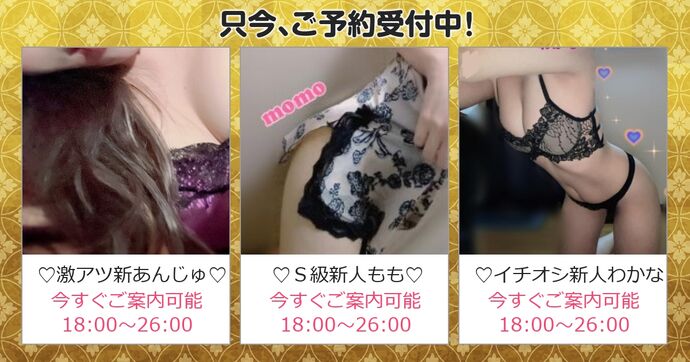 激アツエステティシャン出勤中
