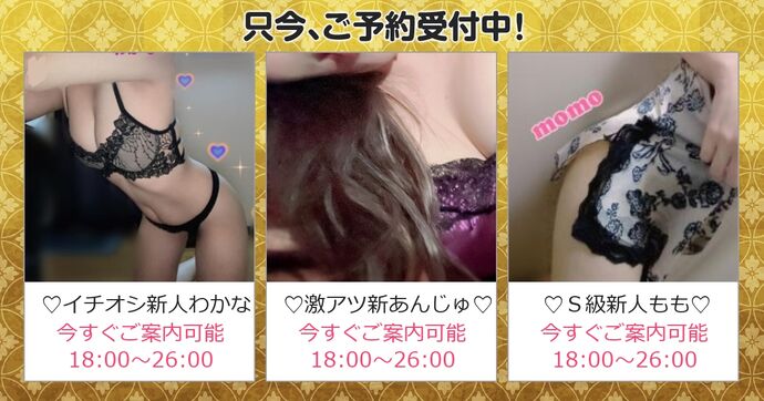 激アツエステティシャン出勤中