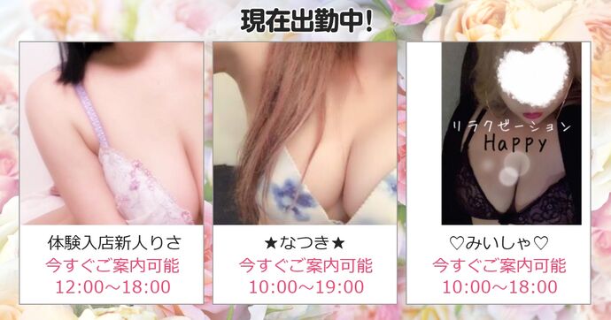 激アツエステティシャン出勤中