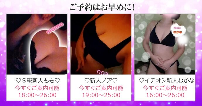 激アツエステティシャン出勤中