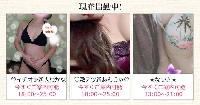 本日激アツエステティシャン出勤中