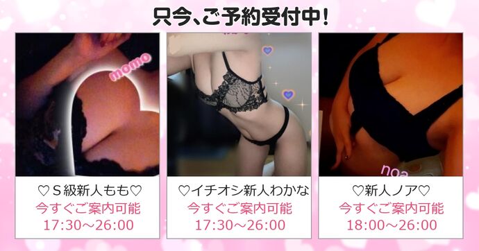 待ち時間なしでのご案内です お電話お待ちしております