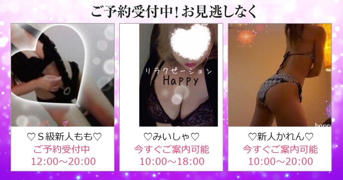 待ち時間なしでのご案内です お電話お待ちしております