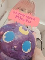 みこと