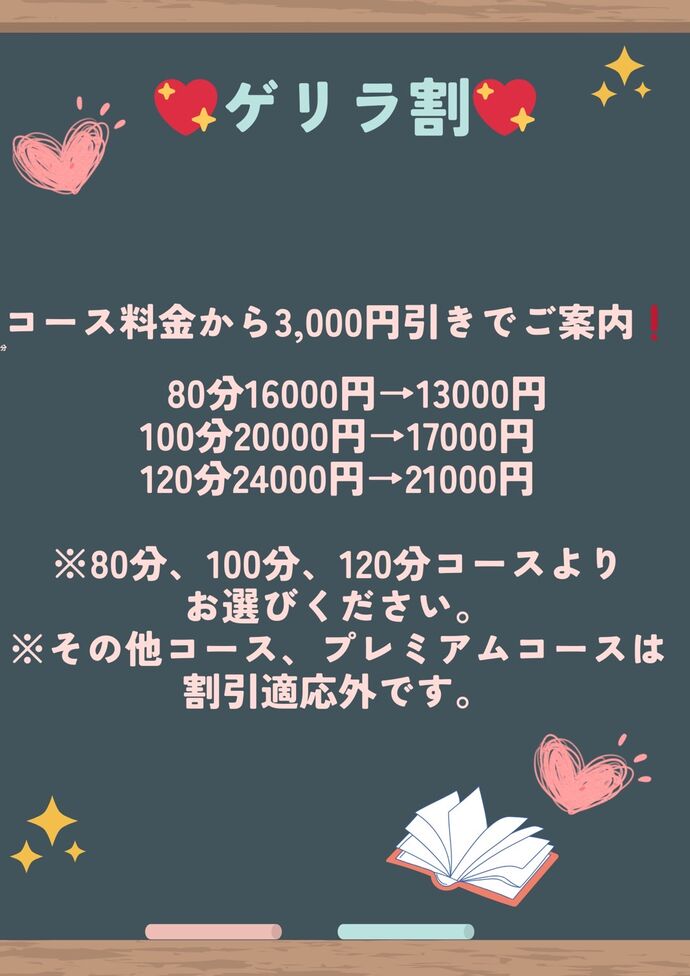 18:00～19:00のご予約限定❤早い者勝ちになります✨✨