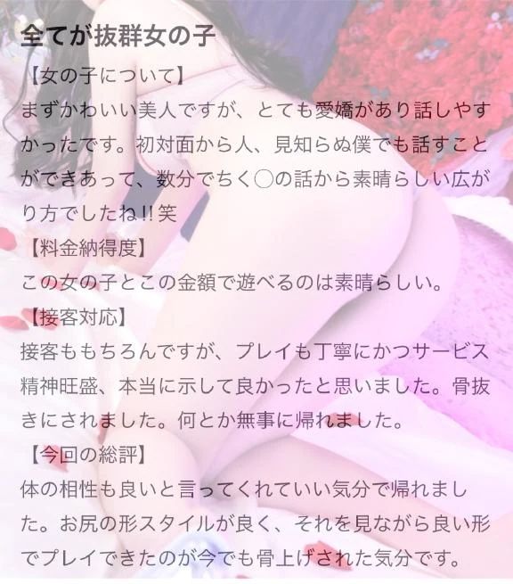全てが抜群