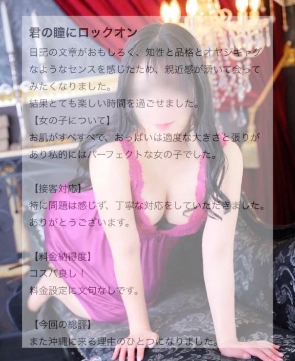 ロックオン❤︎