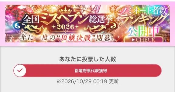 感謝