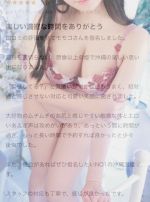 口コミお礼