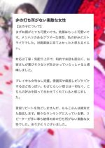 非の打ち所がない