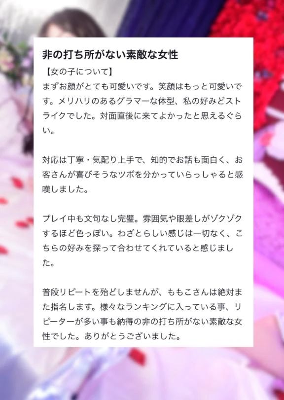非の打ち所がない