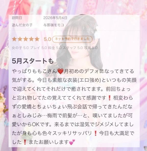 5月スタートも♡