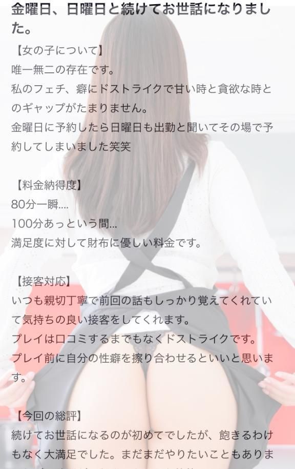 お礼ご主人様