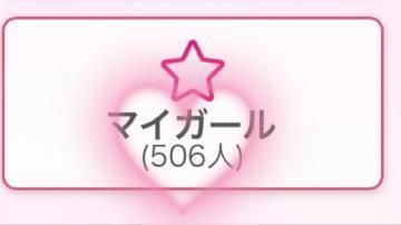 みなさんのおかげでした