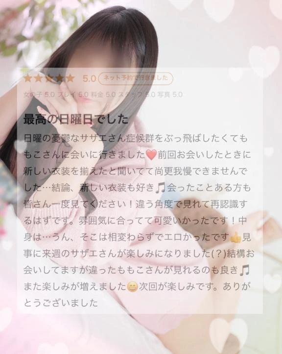 最高の日曜日♡