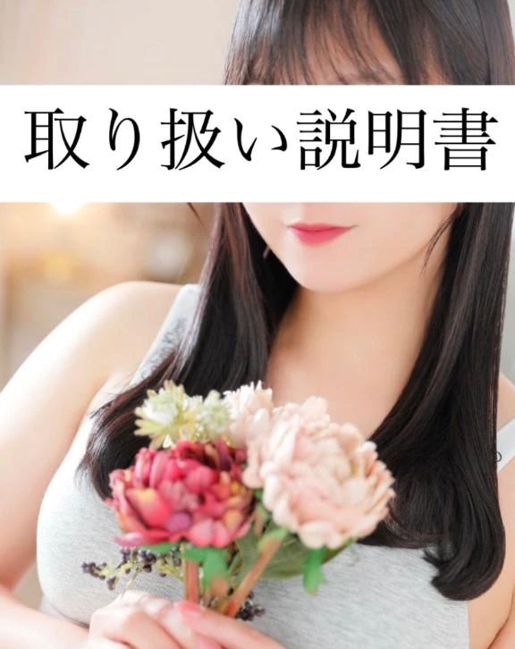 【新】ももこ取扱説明書