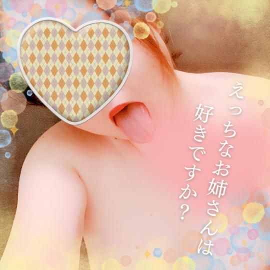 お待ちしてます