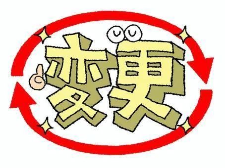 出張先の国変更♪