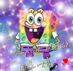 明日♪