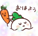 おはようござい…