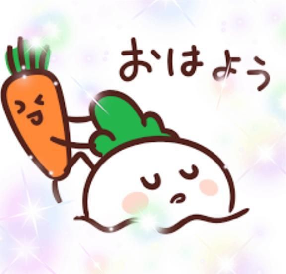 おはようございまーす