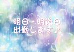 おはようござい…
