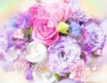 ありがとうございました♪