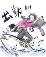 出勤しました