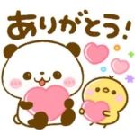 ありがとうござ…