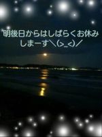 明日迄出勤しま…