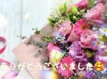ありがとうござ…