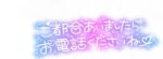 夕方～お久しぶ…