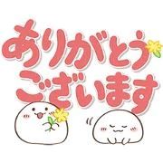 ありがとうございました♪