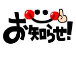 出勤日決定！